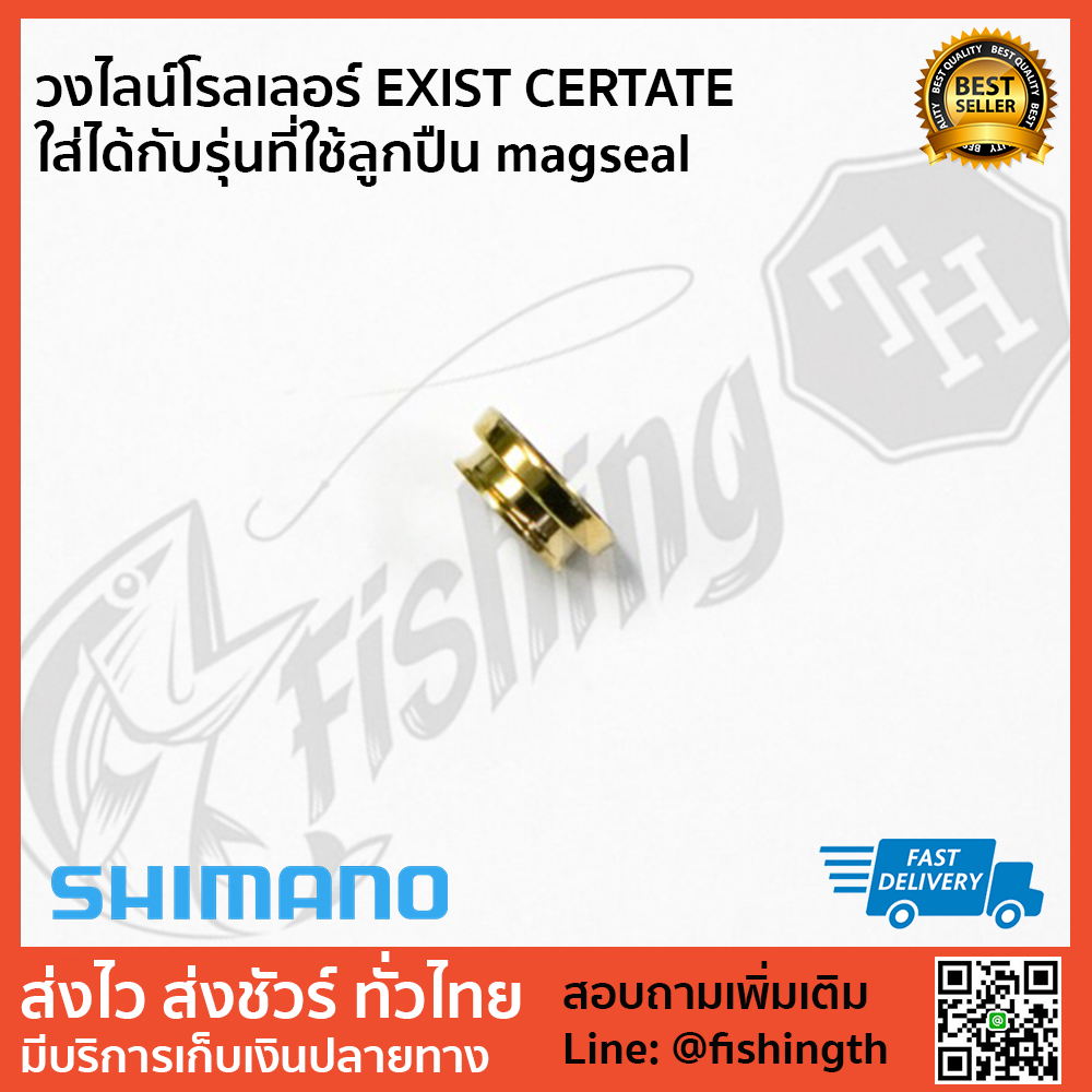 images/product/อะไหล่ภายนอก DAIWA วงไลน์โรลเลอร์ EXIST CERTATE /วงไลน์โรลเลอร์-EXIST-CERTATE-ใส่ได้กับรุ่นที่ใช้ลูกปืน-magseal.jpg
